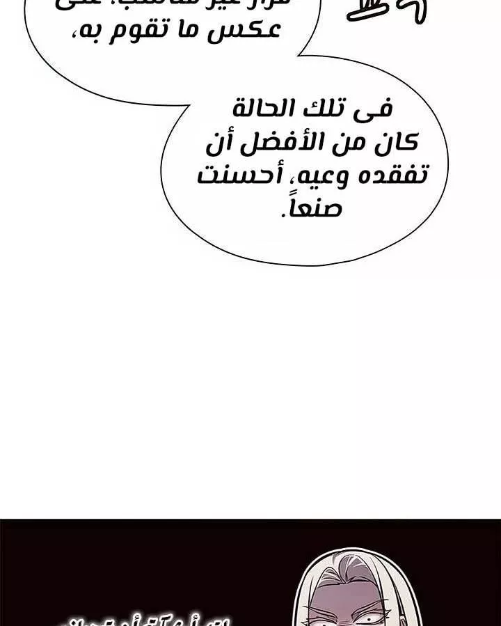 Read Eleceed AR Manga Online