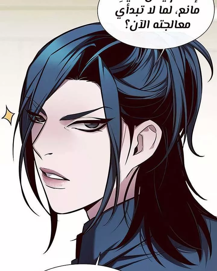 Read Eleceed AR Manga Online