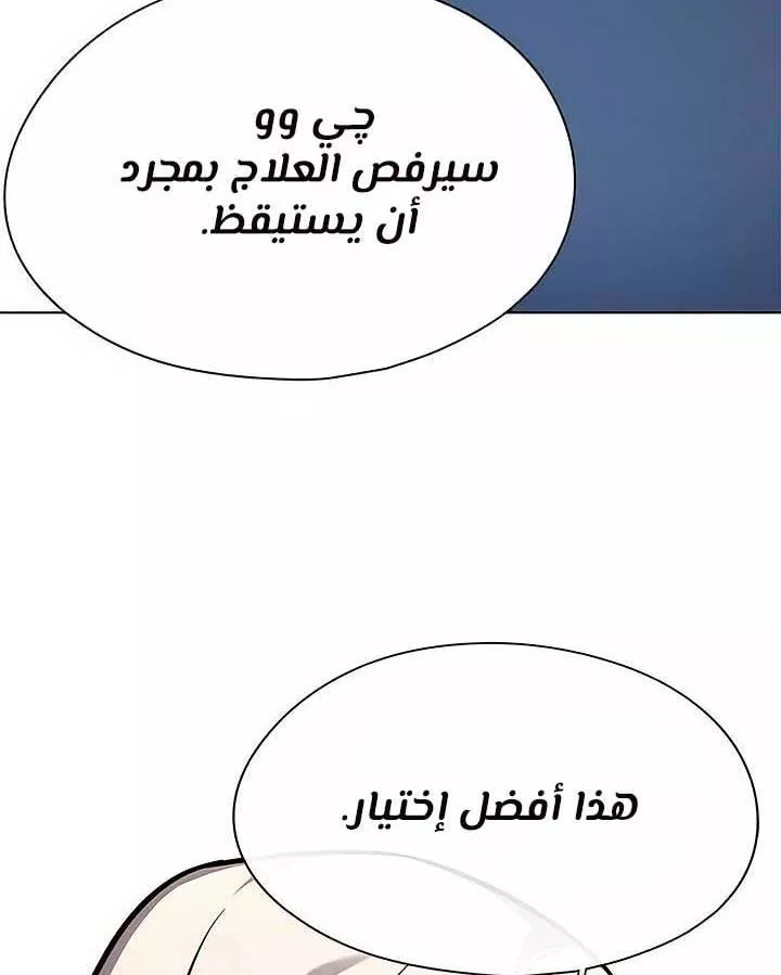 Read Eleceed AR Manga Online