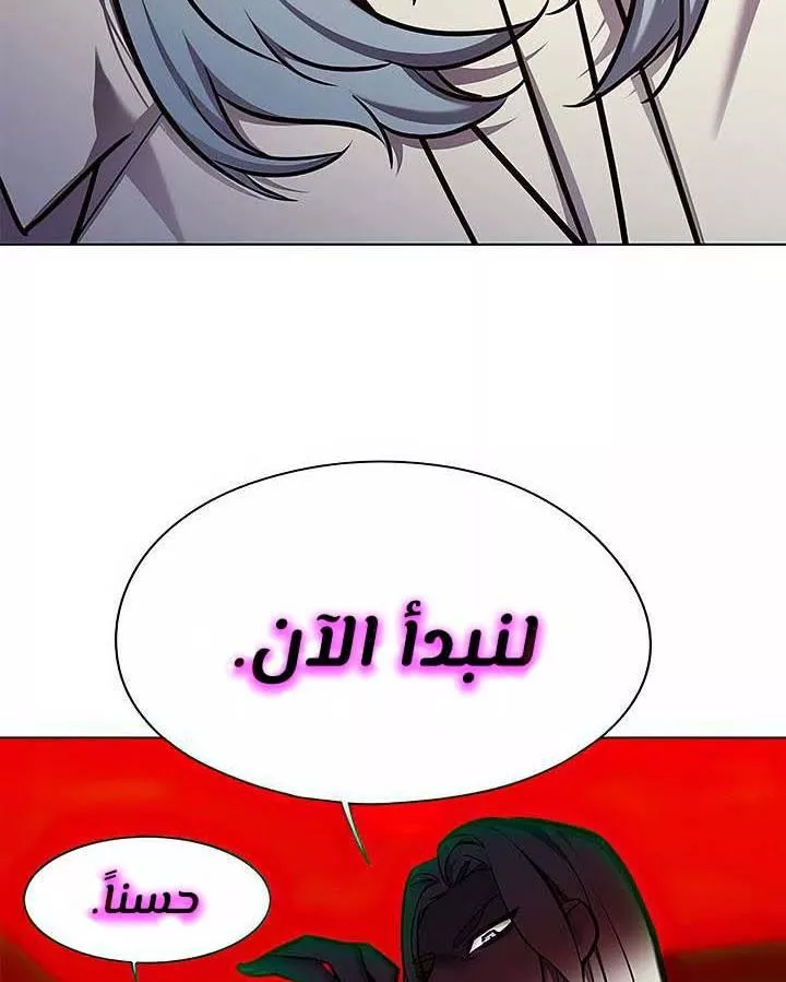 Read Eleceed AR Manga Online