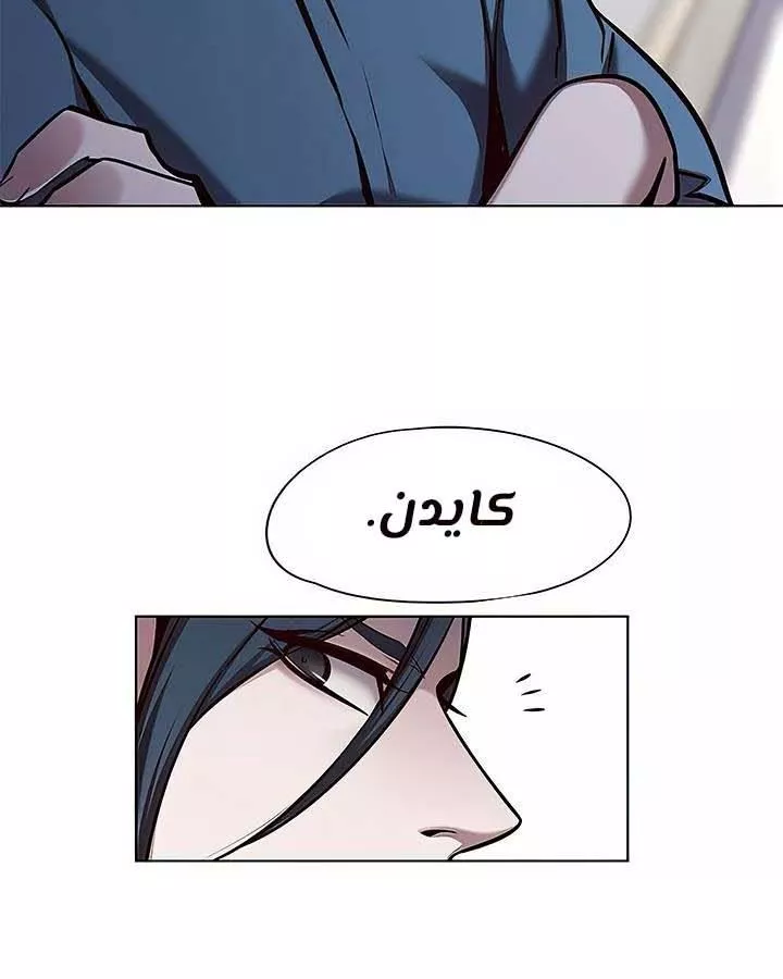 Read Eleceed AR Manga Online