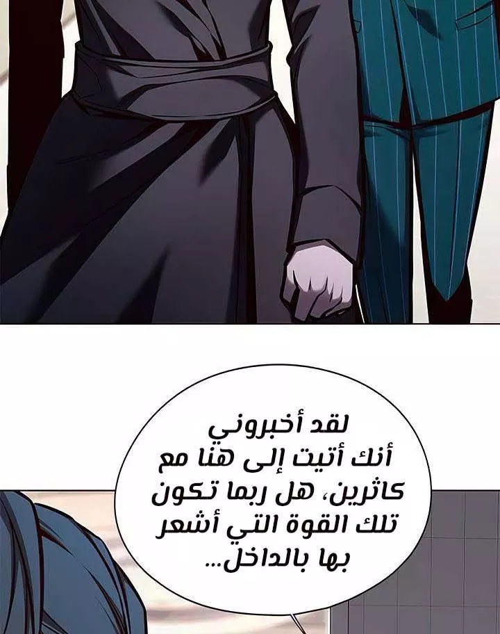 Read Eleceed AR Manga Online