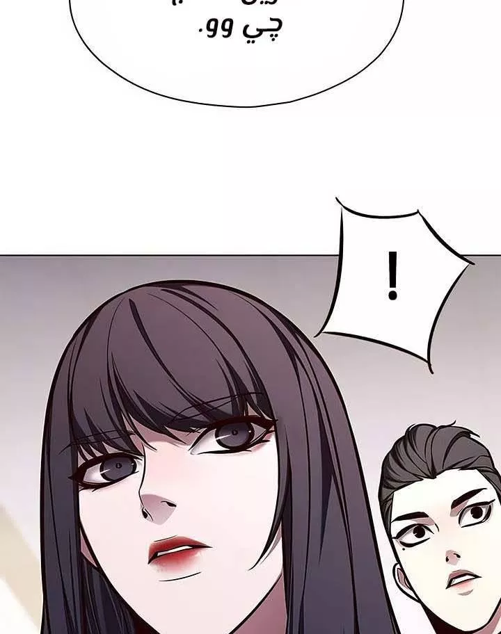 Read Eleceed AR Manga Online