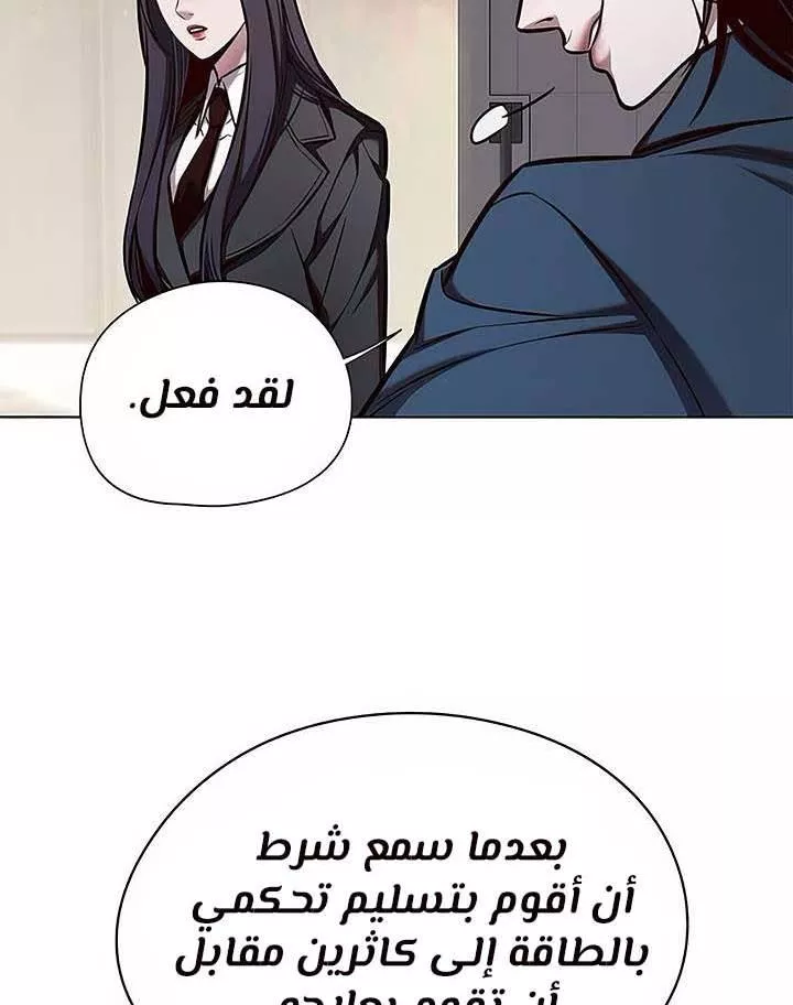 Read Eleceed AR Manga Online