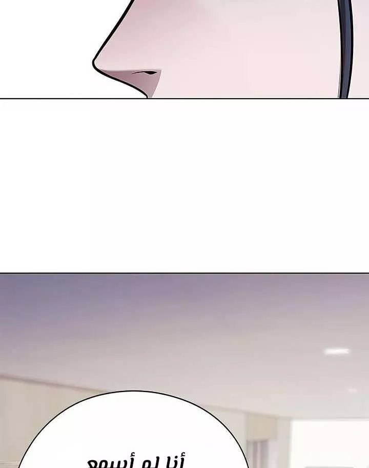 Read Eleceed AR Manga Online