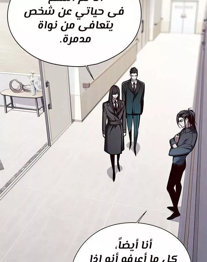 Read Eleceed AR Manga Online