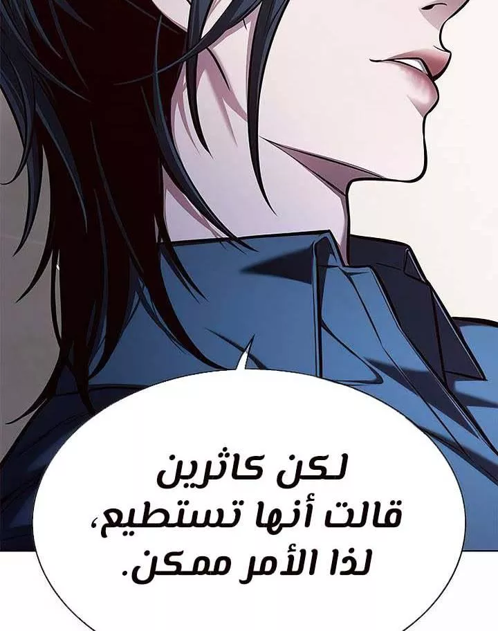 Read Eleceed AR Manga Online