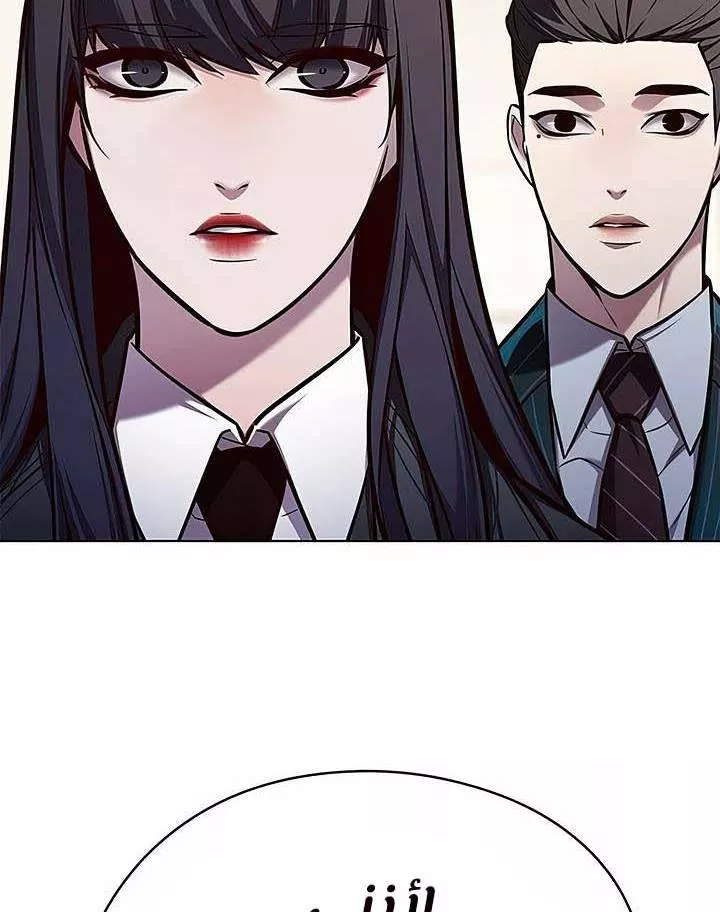 Read Eleceed AR Manga Online