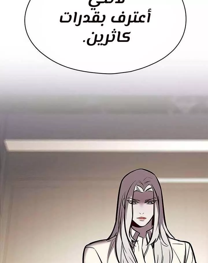 Read Eleceed AR Manga Online