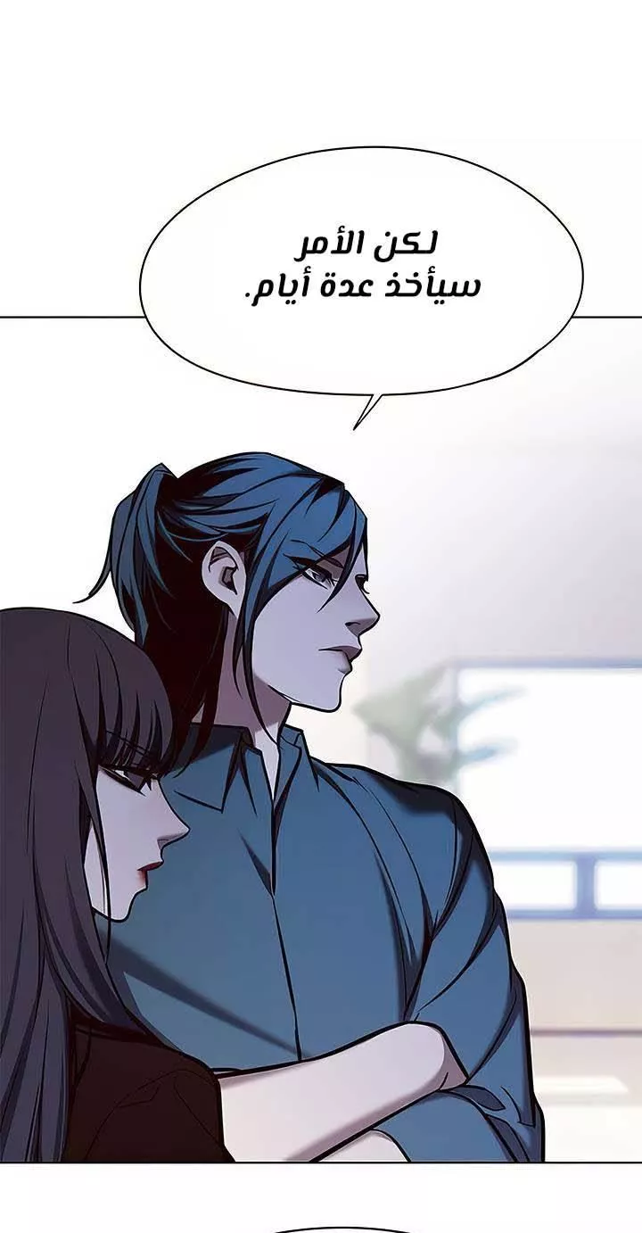 Read Eleceed AR Manga Online