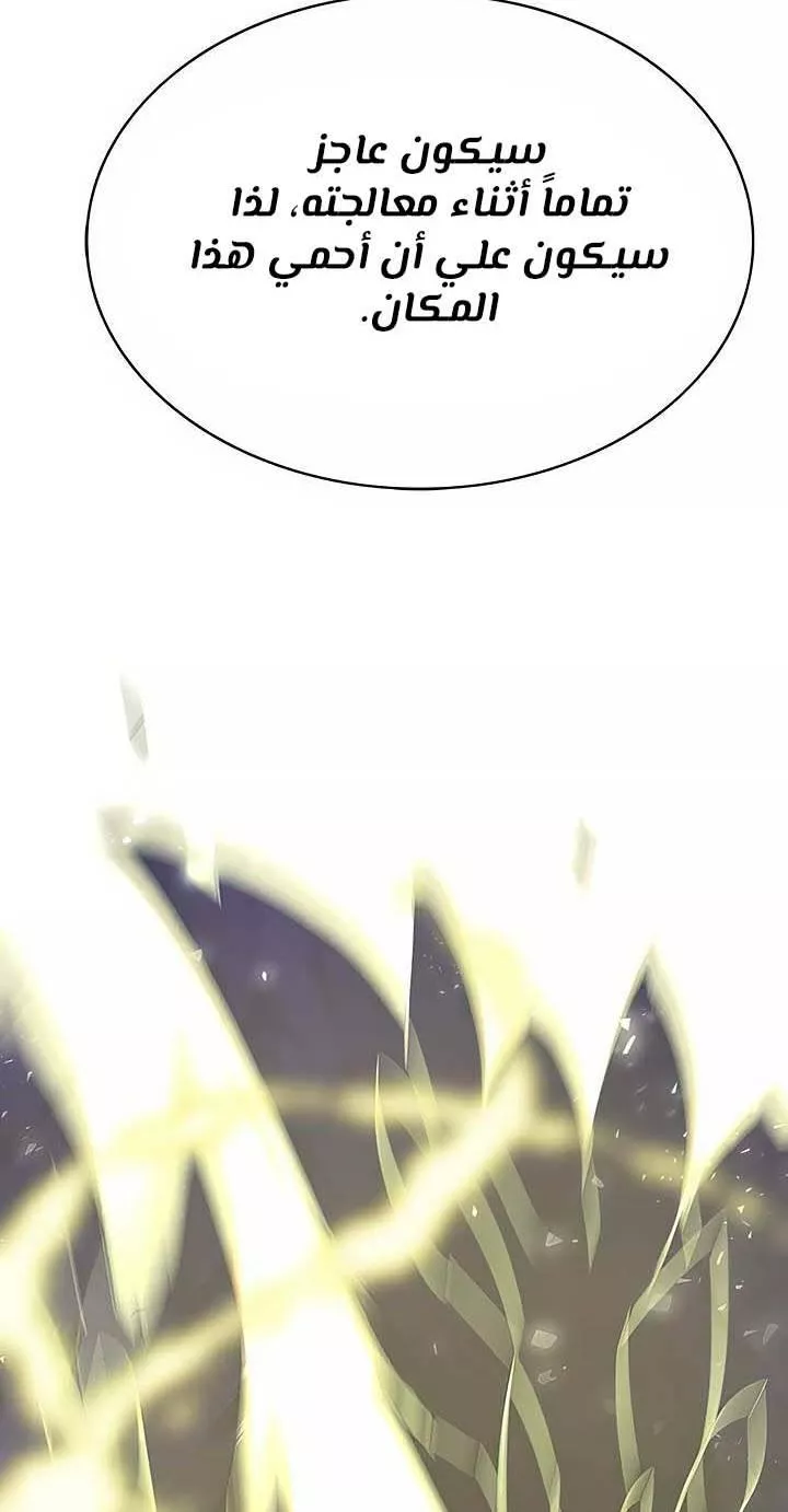 Read Eleceed AR Manga Online