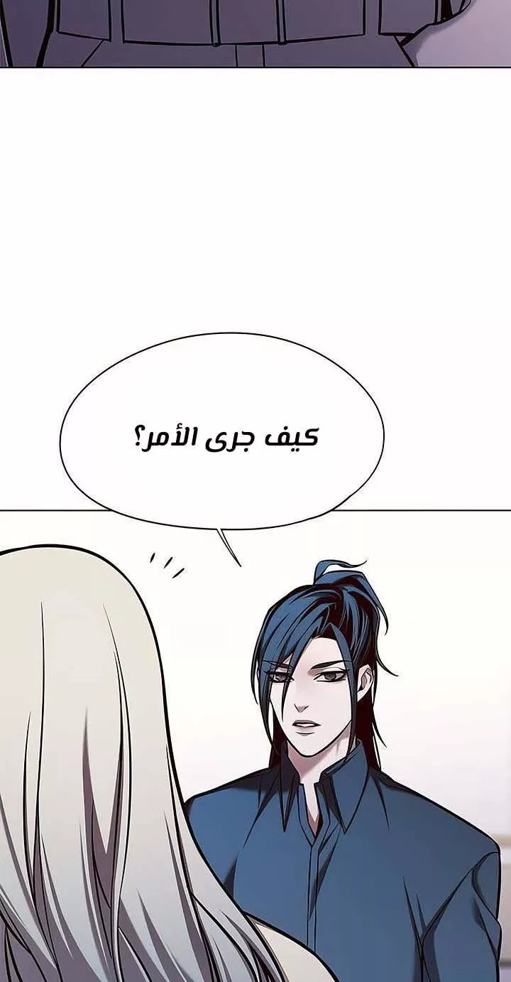 Read Eleceed AR Manga Online