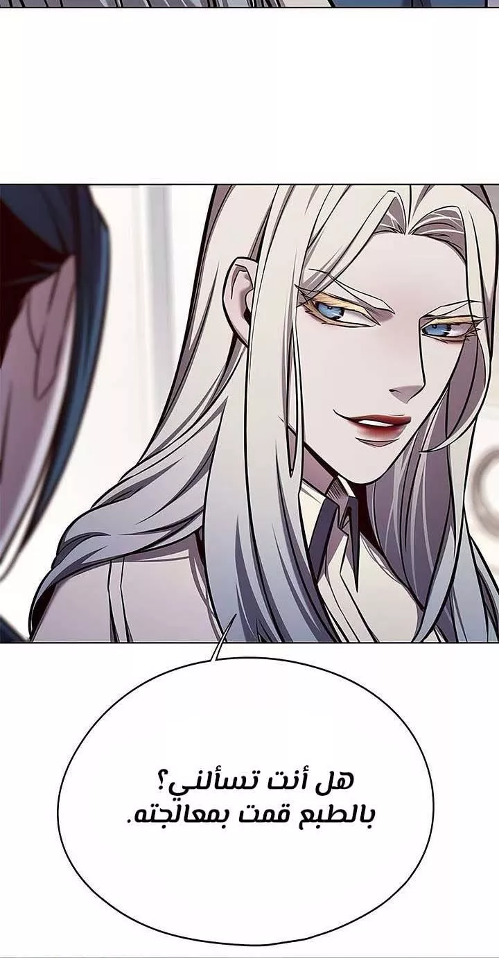 Read Eleceed AR Manga Online