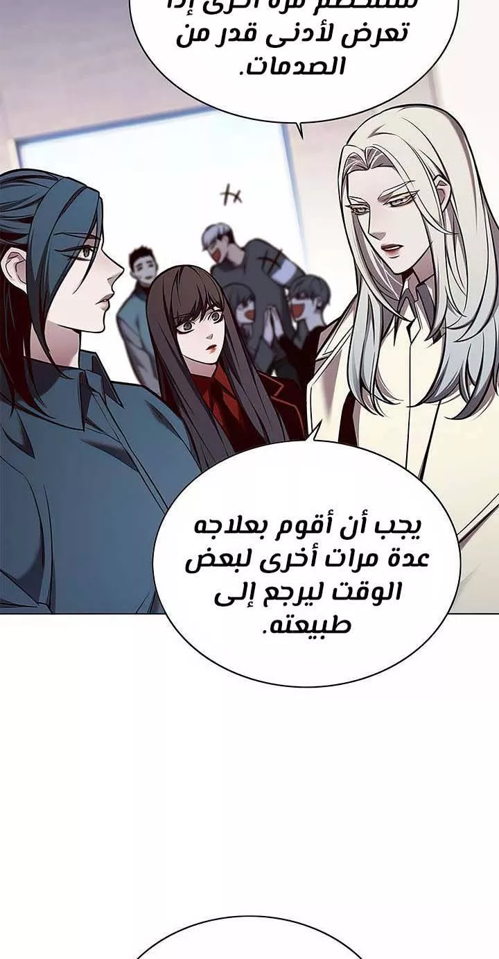 Read Eleceed AR Manga Online