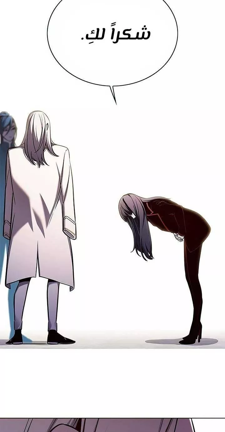 Read Eleceed AR Manga Online