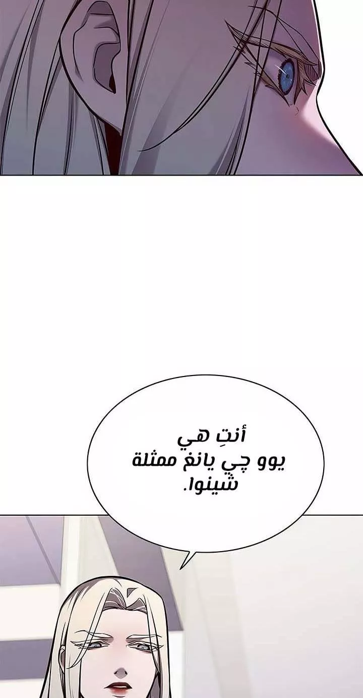 Read Eleceed AR Manga Online