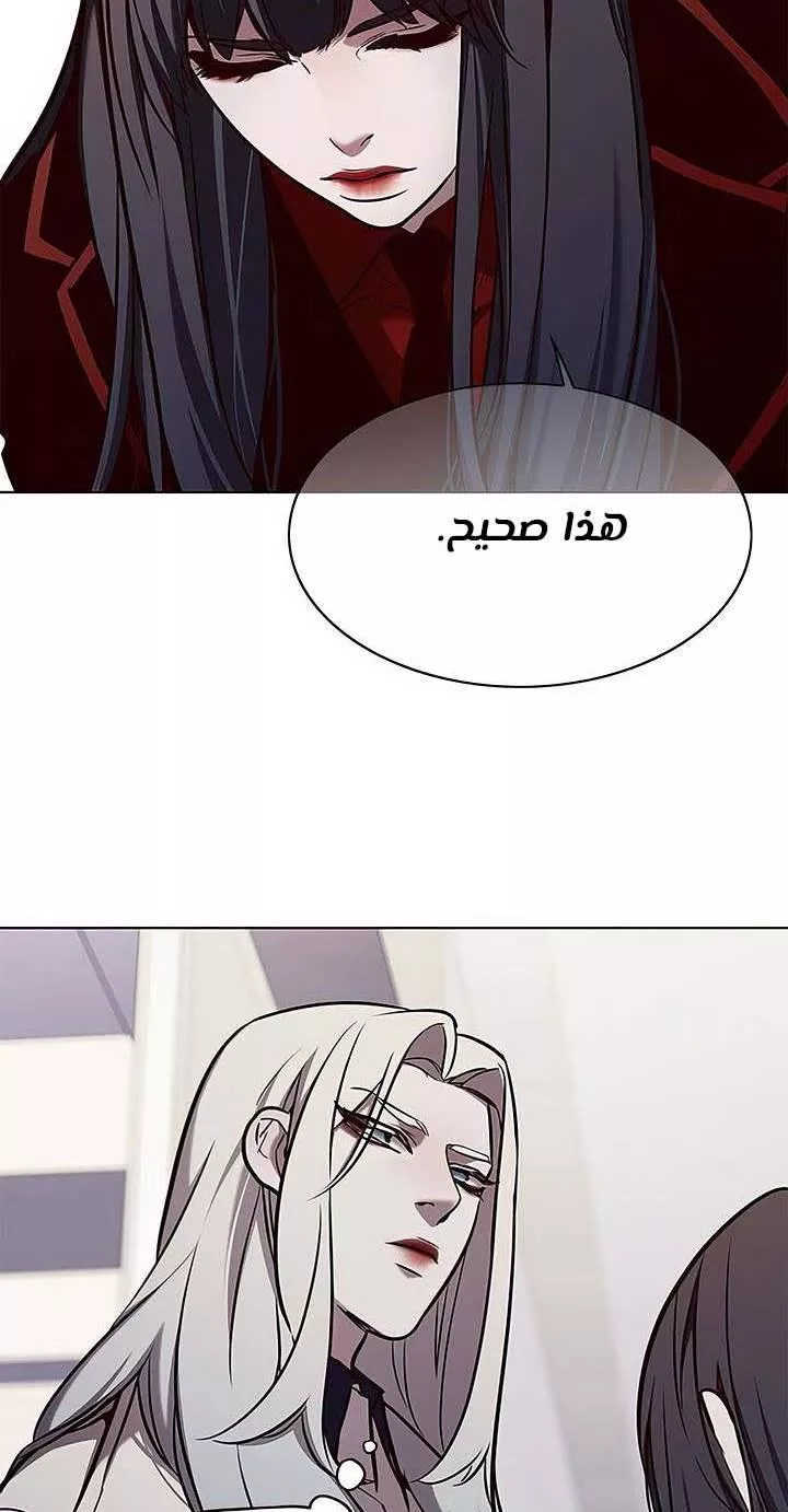 Read Eleceed AR Manga Online