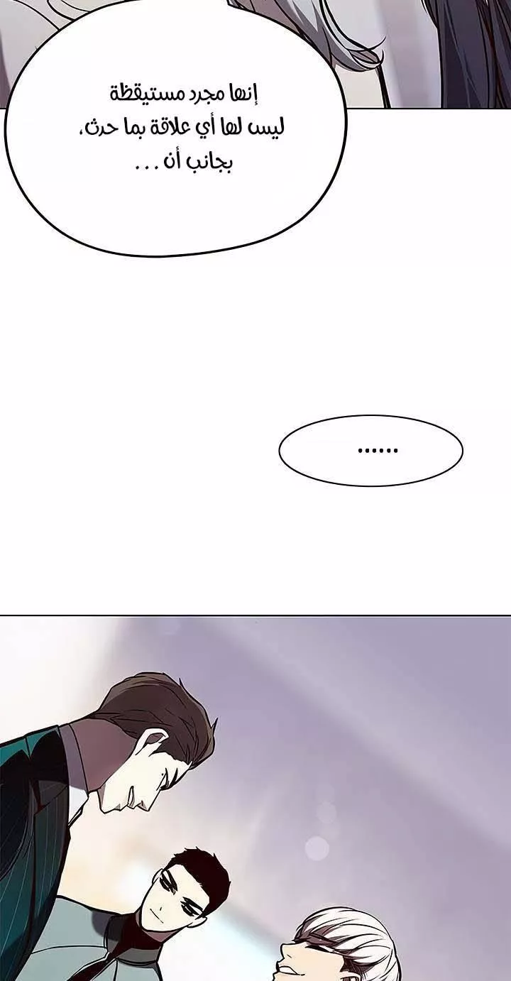 Read Eleceed AR Manga Online