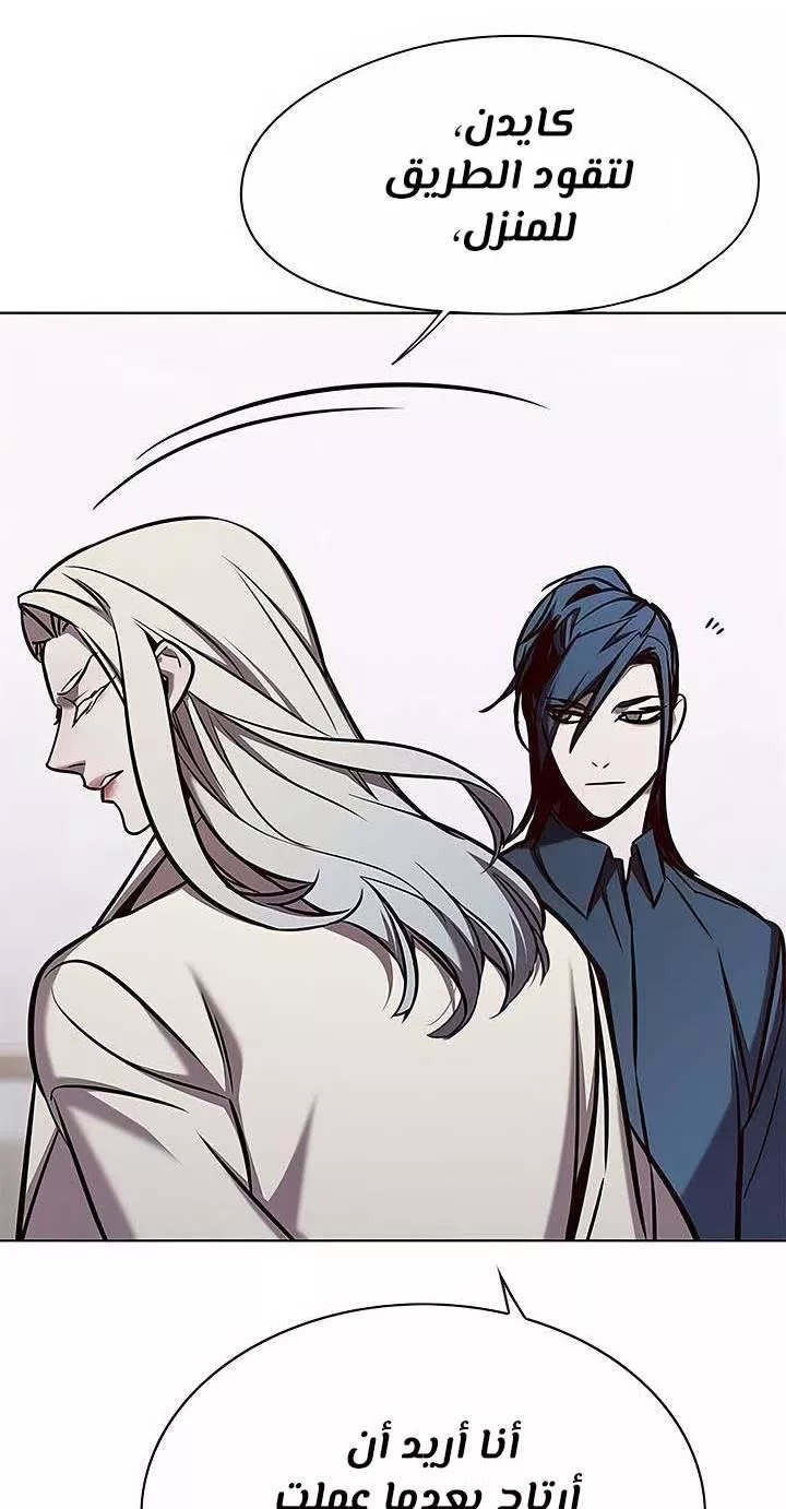 Read Eleceed AR Manga Online