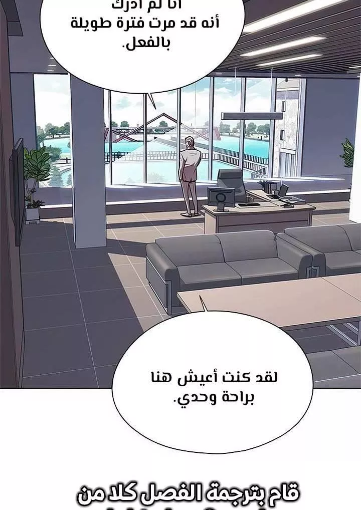 Read Eleceed AR Manga Online