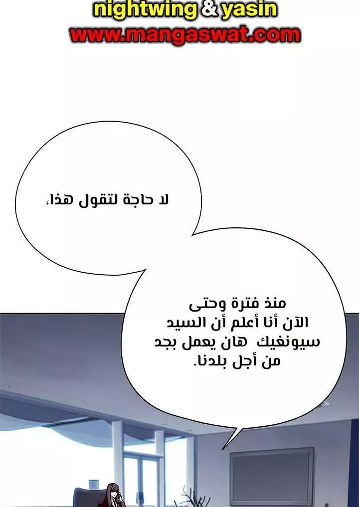 Read Eleceed AR Manga Online