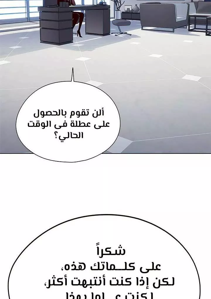 Read Eleceed AR Manga Online