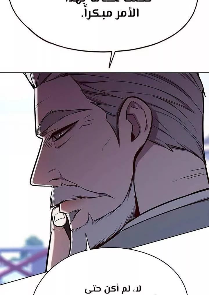 Read Eleceed AR Manga Online