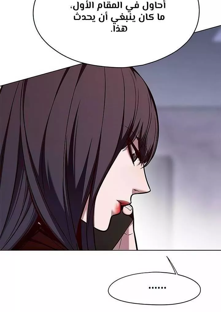 Read Eleceed AR Manga Online