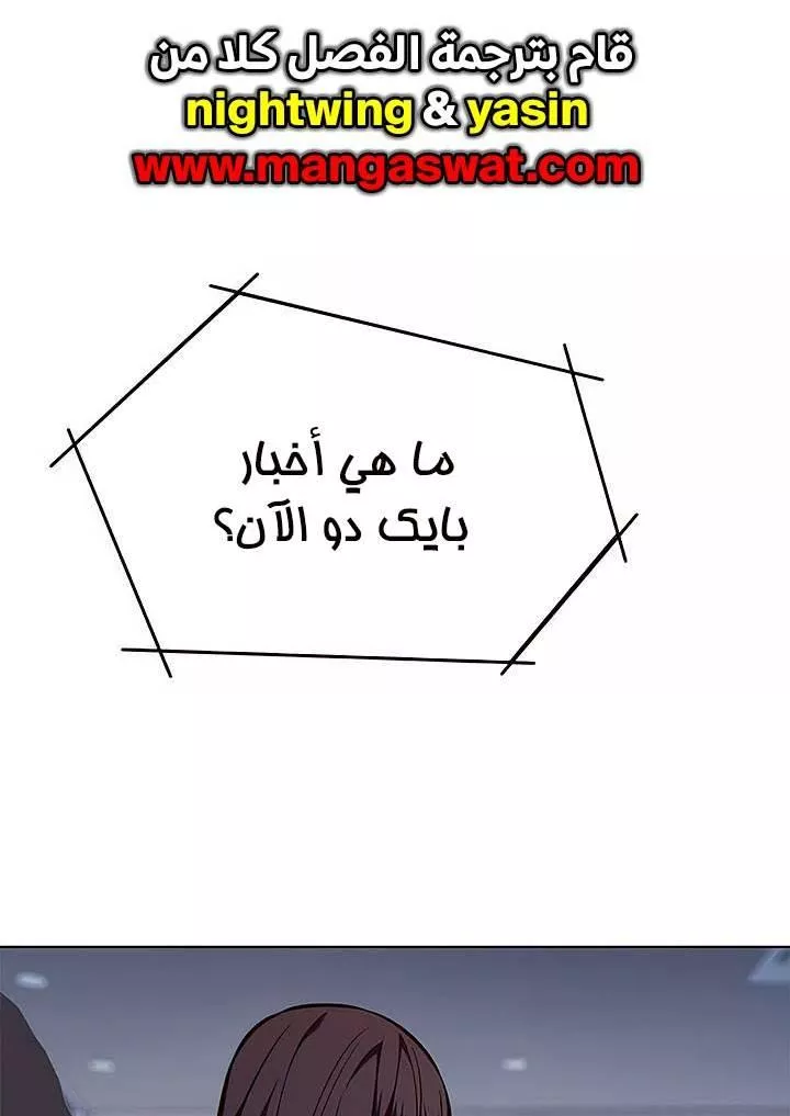 Read Eleceed AR Manga Online