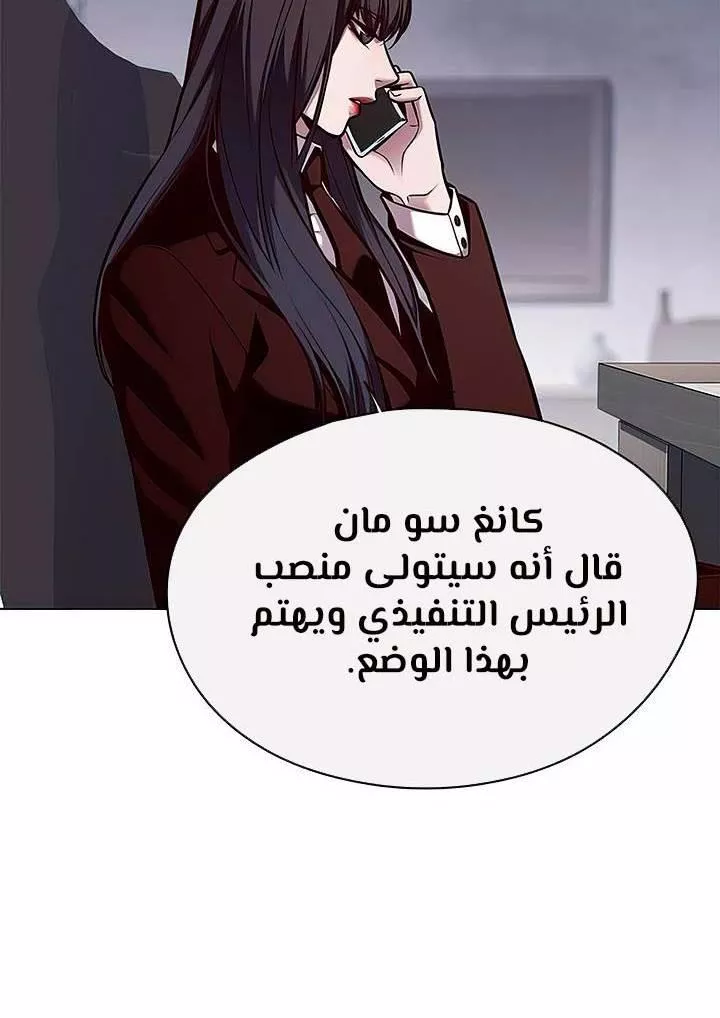 Read Eleceed AR Manga Online