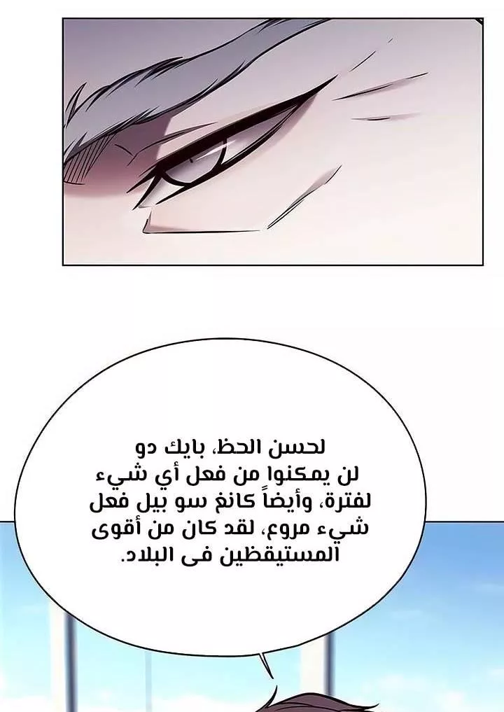 Read Eleceed AR Manga Online