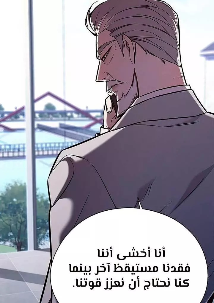 Read Eleceed AR Manga Online