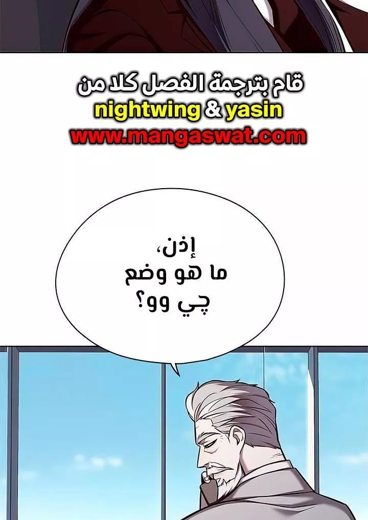 Read Eleceed AR Manga Online