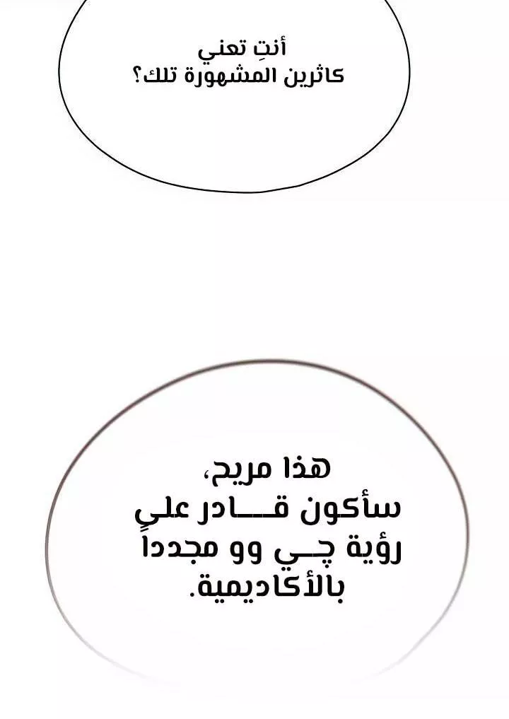 Read Eleceed AR Manga Online