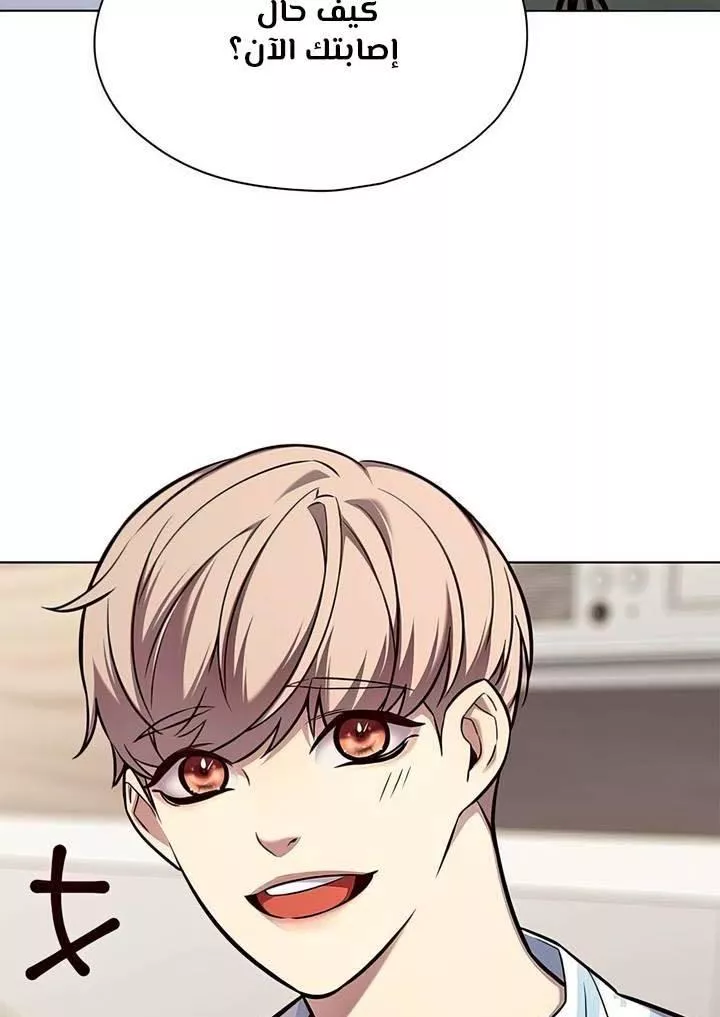 Read Eleceed AR Manga Online