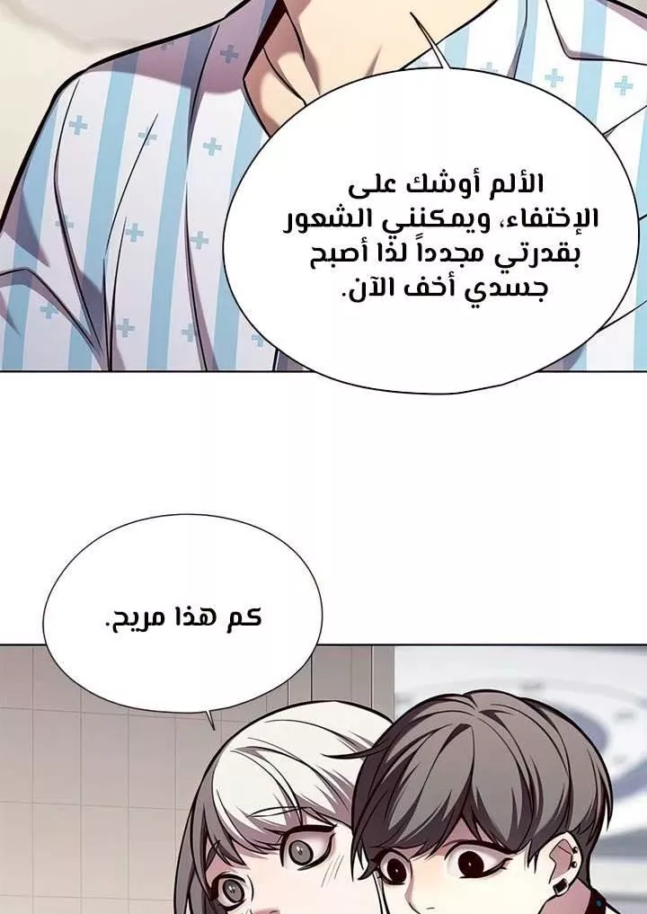 Read Eleceed AR Manga Online