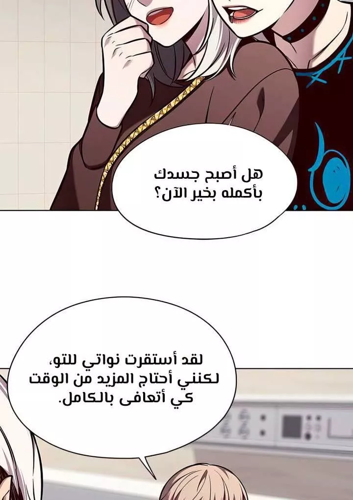 Read Eleceed AR Manga Online