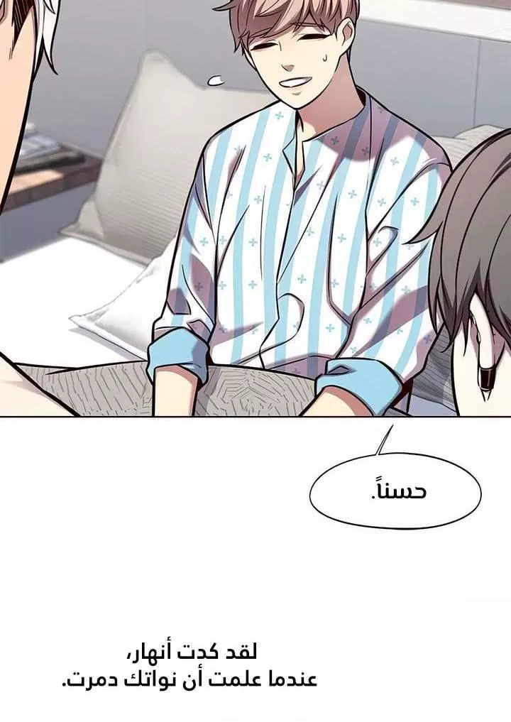 Read Eleceed AR Manga Online