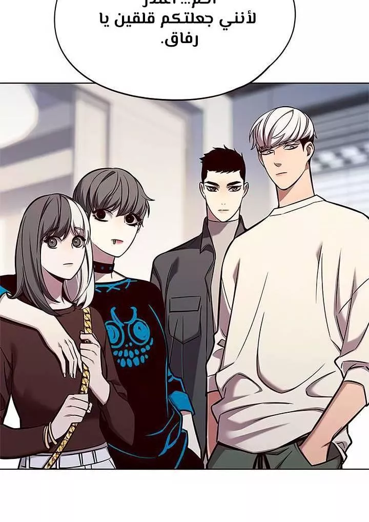 Read Eleceed AR Manga Online