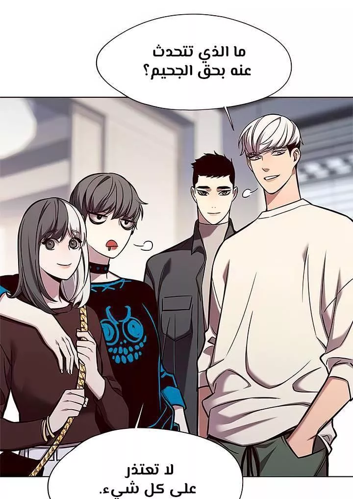 Read Eleceed AR Manga Online