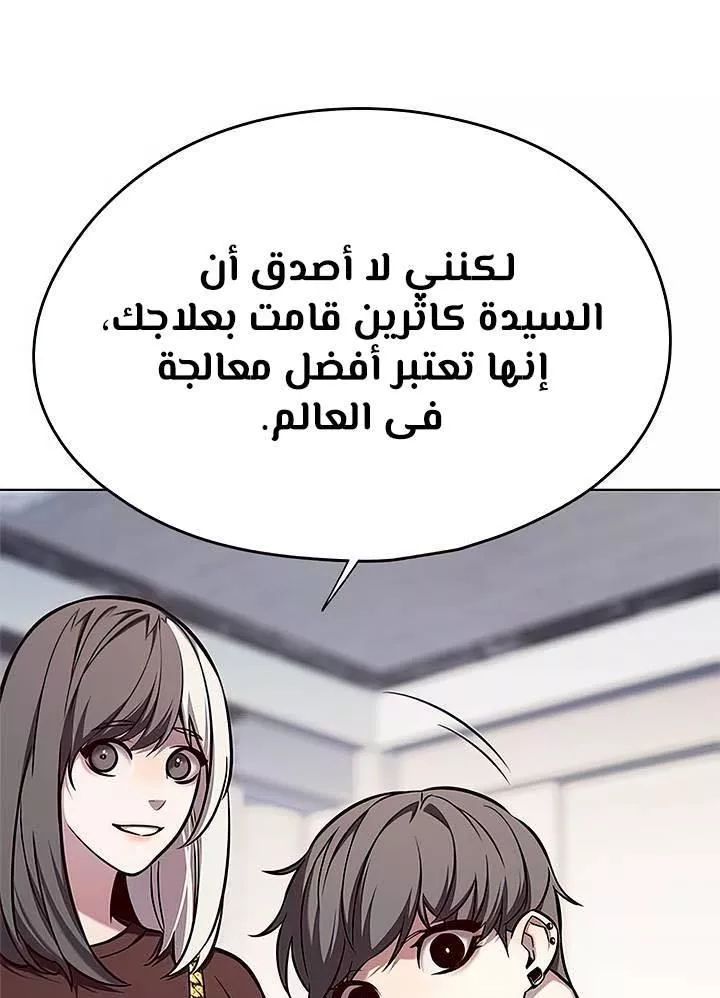 Read Eleceed AR Manga Online