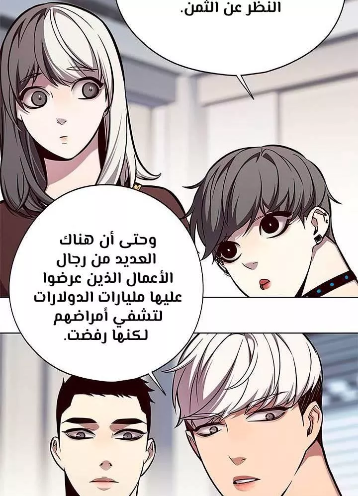 Read Eleceed AR Manga Online