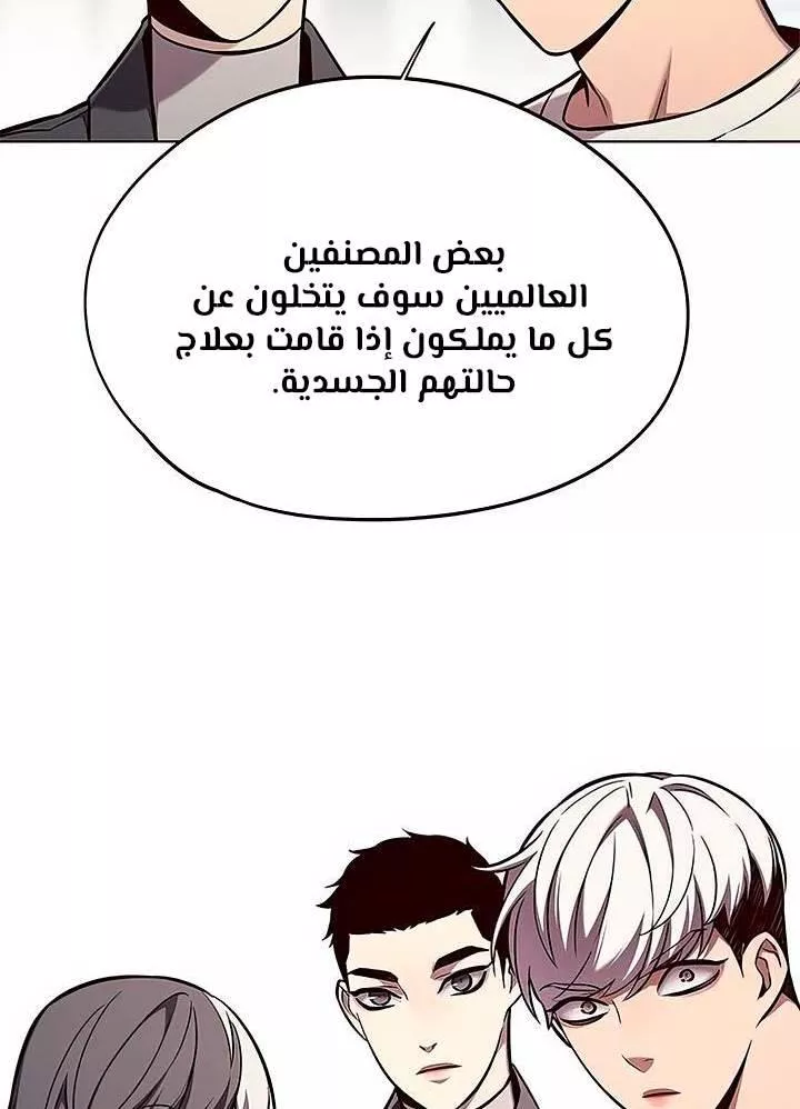 Read Eleceed AR Manga Online