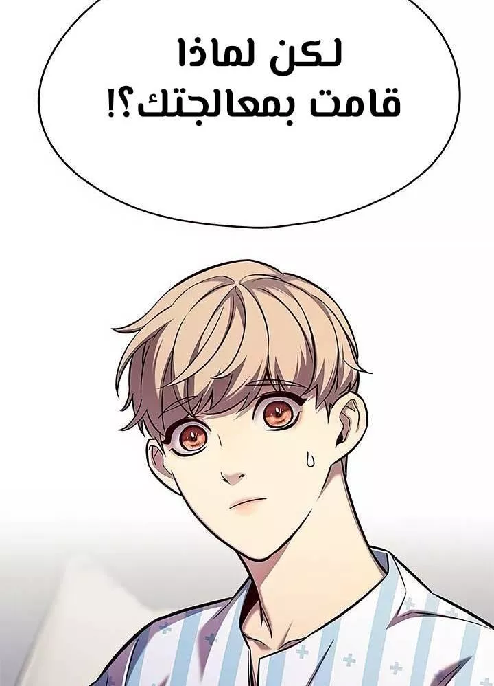 Read Eleceed AR Manga Online