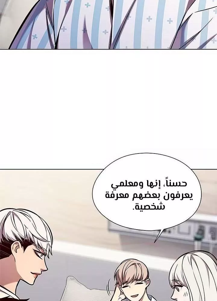 Read Eleceed AR Manga Online