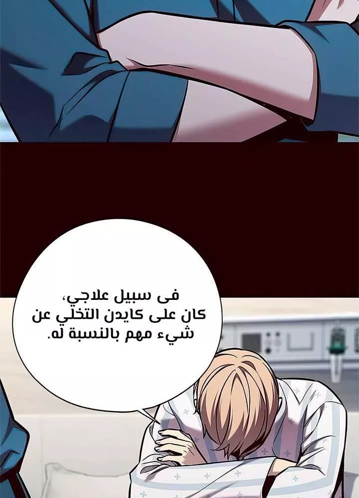 Read Eleceed AR Manga Online