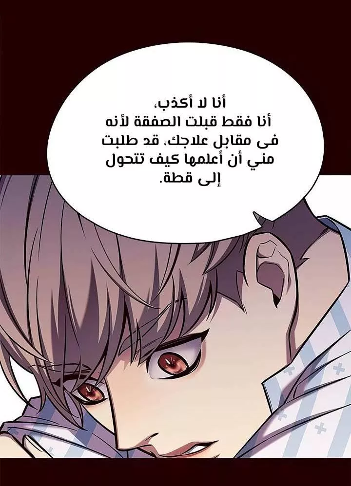 Read Eleceed AR Manga Online