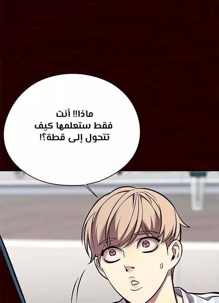 Read Eleceed AR Manga Online