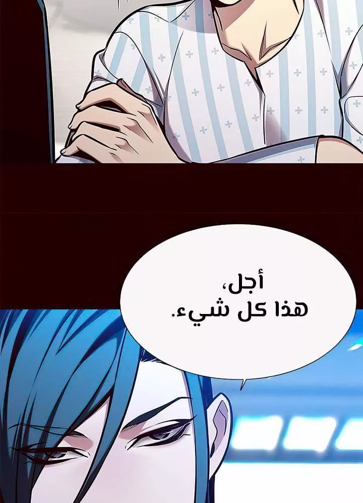 Read Eleceed AR Manga Online