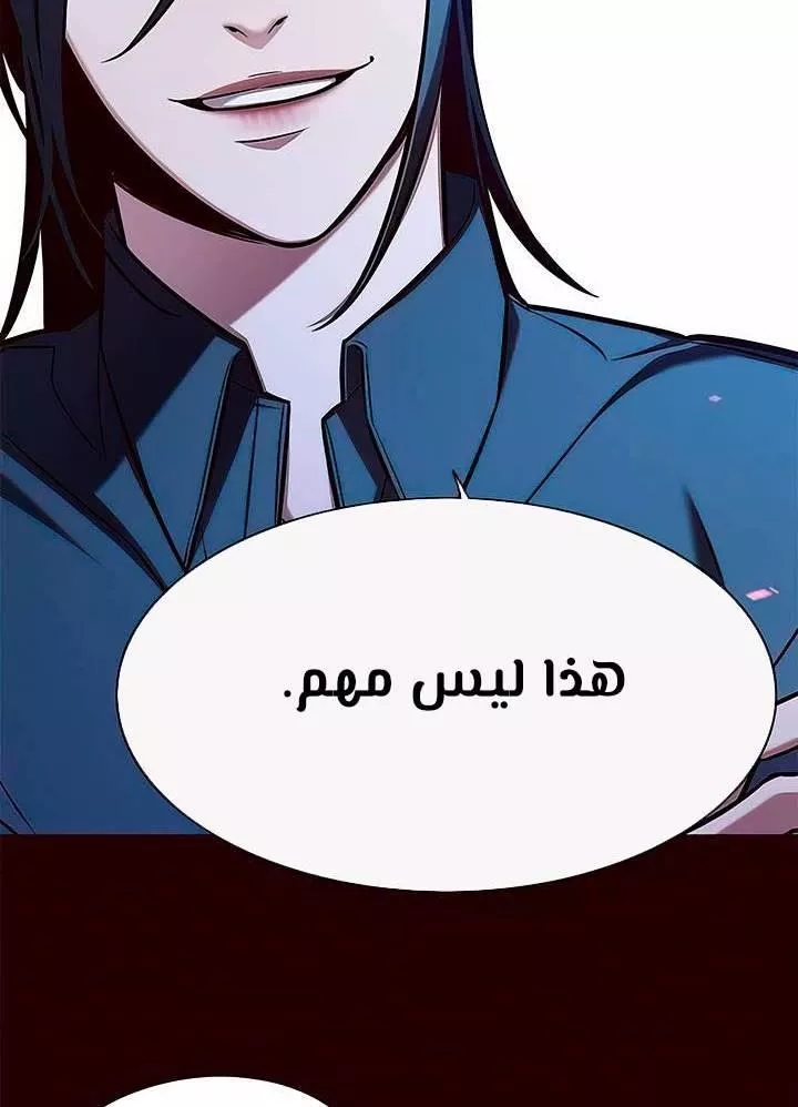 Read Eleceed AR Manga Online